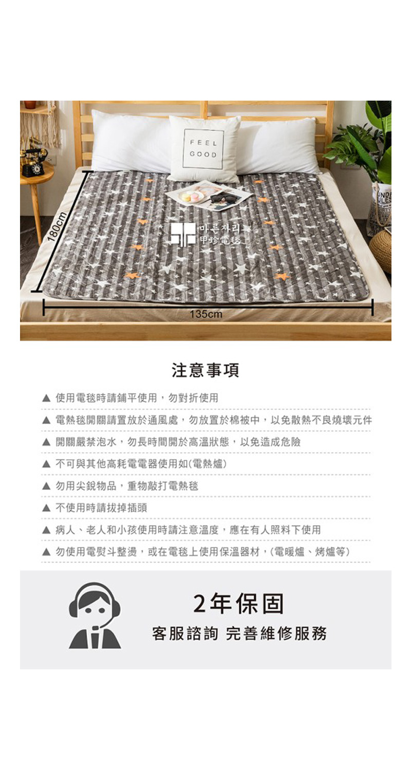 【韓國甲珍】恆溫省電型電熱毯 雙人/單人 (KR3900J)
