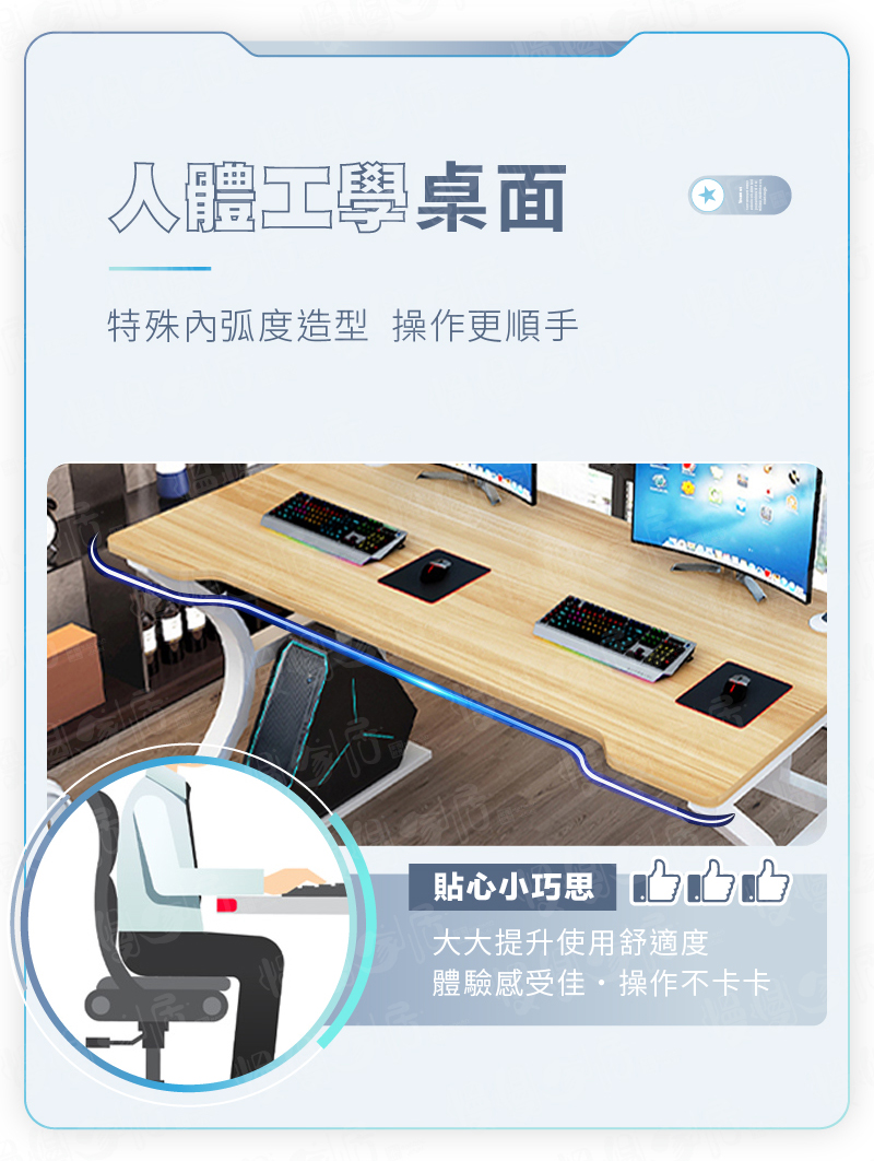 鋼木弧形電競電腦桌(100CM/120CM/140CM)