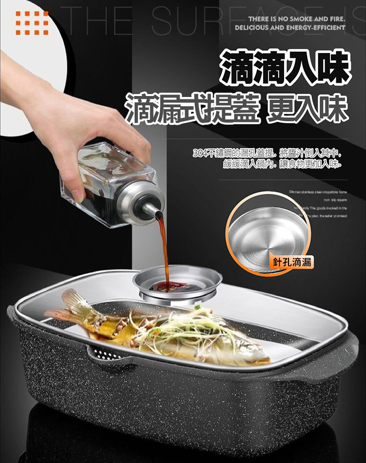 多用途一體式麥飯石蒸魚鍋（6L）