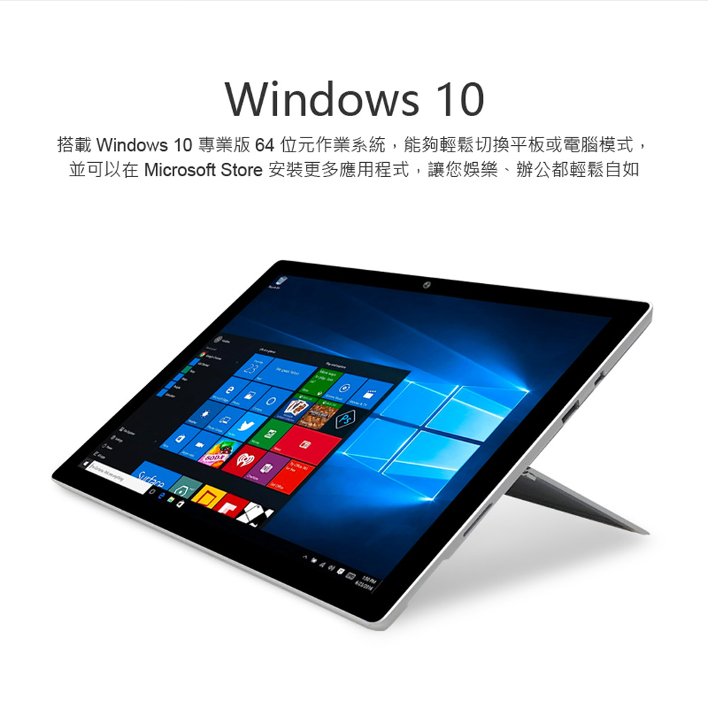 (B級福利品)【微軟】Surface Pro 5 LTE (8G／256G)