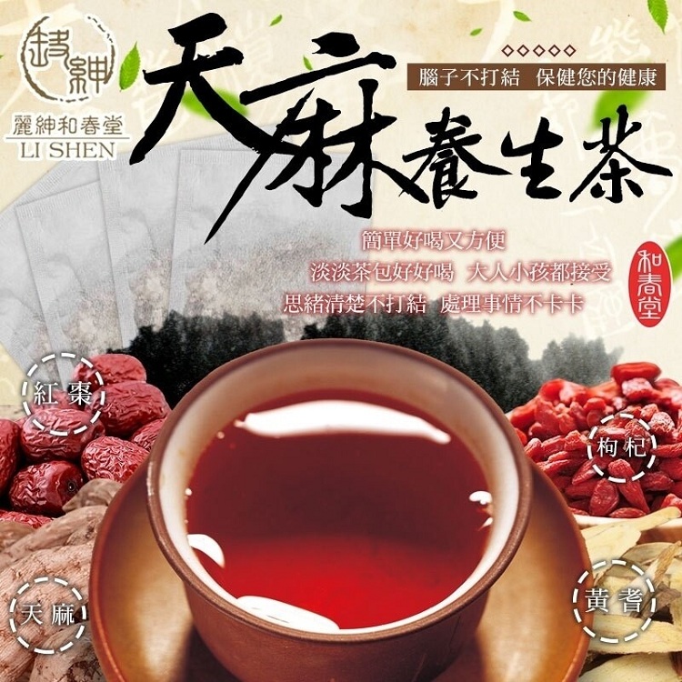 【南紡購物中心】 【麗紳和春堂】天麻養生茶(60g/入)-3入組