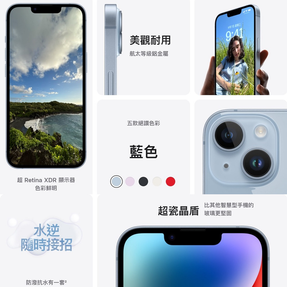 【Apple蘋果】iPhone 14 Plus 256G (6.7吋)