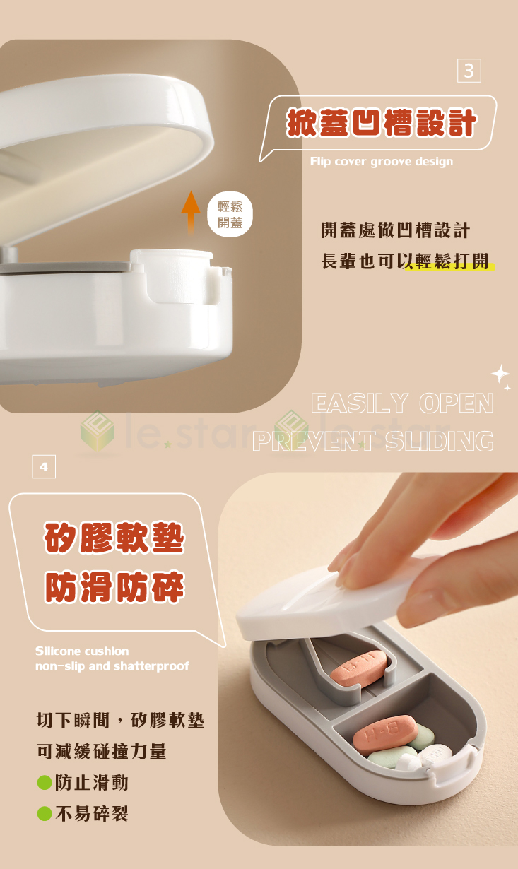【FaSoLa】多功能2in1切藥器 儲藥盒 獨立內盒 小巧便攜