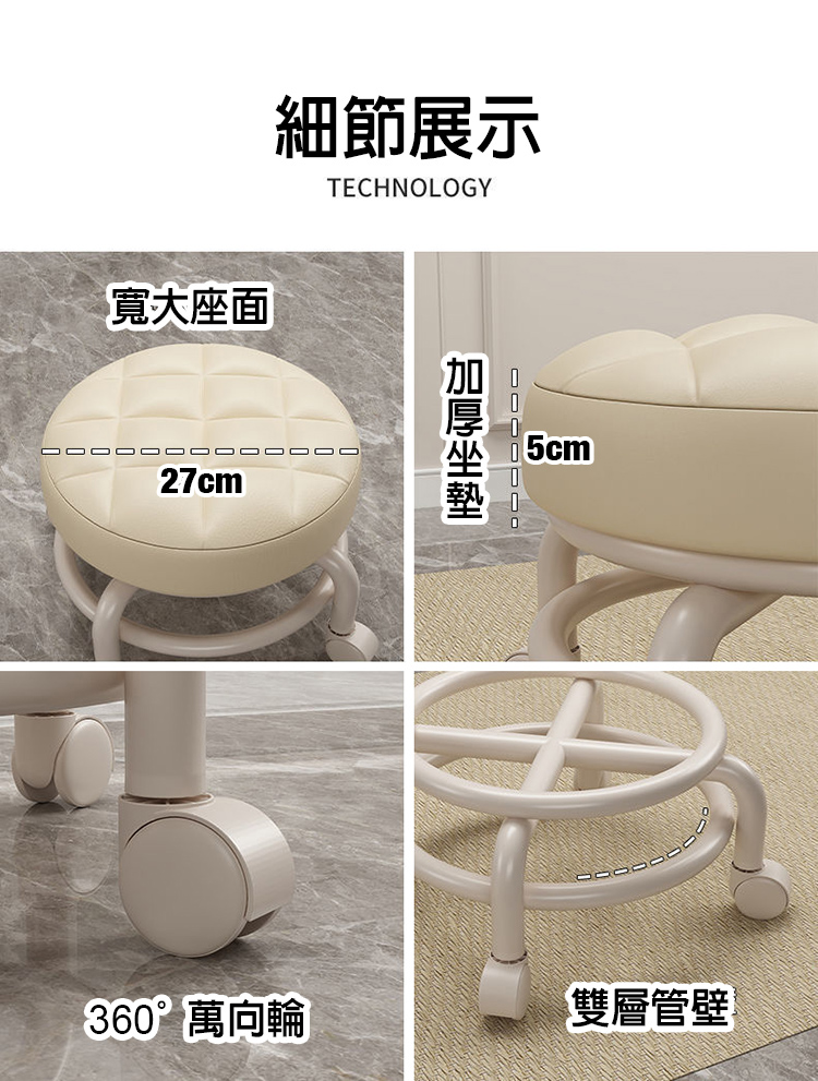 坐墊款萬向輪圓椅凳