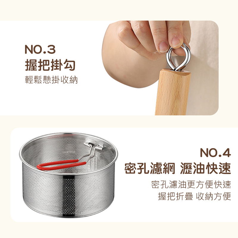 【Go2smart】超省油 兩用不鏽鋼油炸鍋 牛奶鍋