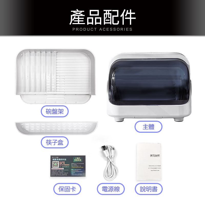       【常隆】多功能消毒碗櫃 消毒碗架(消毒/瀝水/風幹/收納)