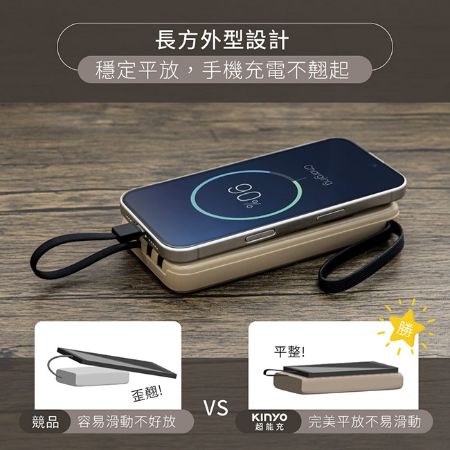 【KINYO】超能充10000mAh大容量自帶線行動電源 KPB-2530SA