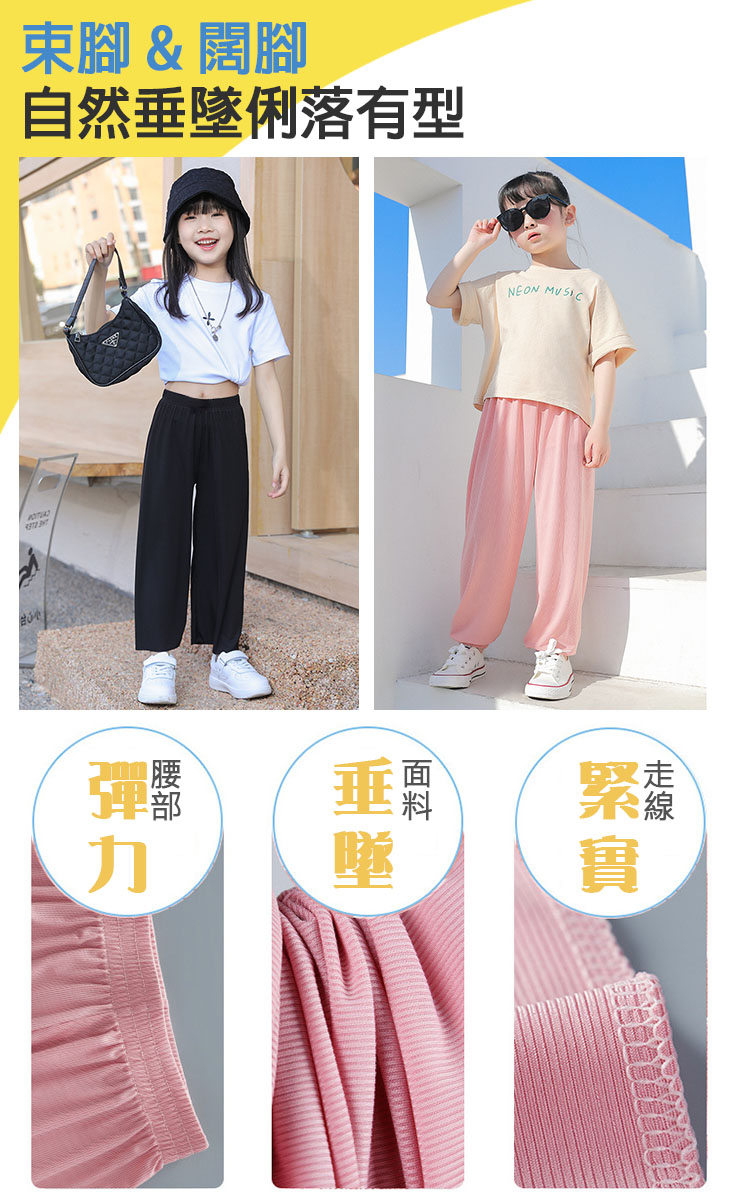 兒童親子防蚊冰絲闊腿抖抖褲100-175 (束腳款/闊腳款) 兒童長褲 寬褲