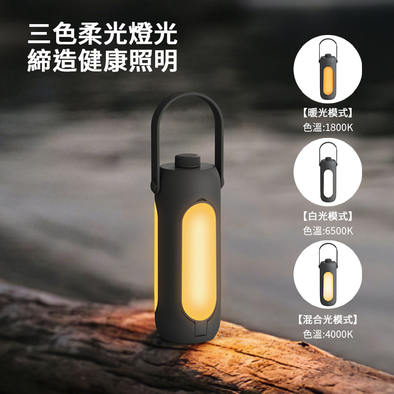 三合一照明手電筒露營燈 三色燈光 10000mAh usb充電 IP54防水