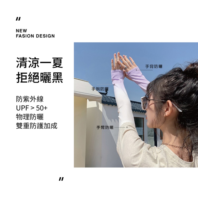 炫彩漸變防曬漏指冰絲袖套