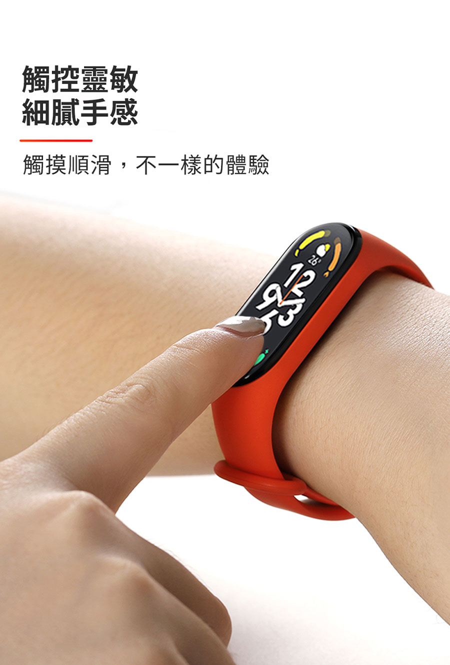 【小米】小米手環7/6通用矽膠錶帶 黑邊鋼化保護貼 高透水凝膜