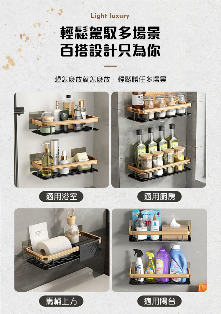 輕奢香檳金無痕浴室置物架