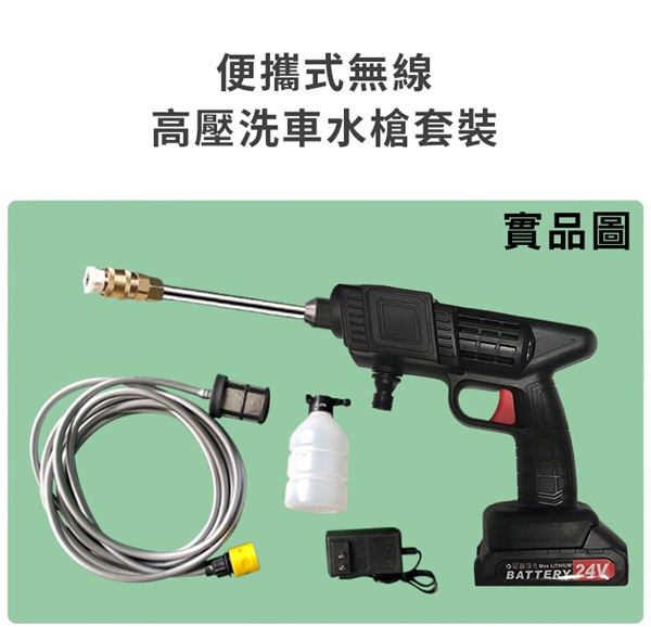 便攜式車用無線高壓洗車水槍套裝 大功率 鋰電池 USB充電 黑