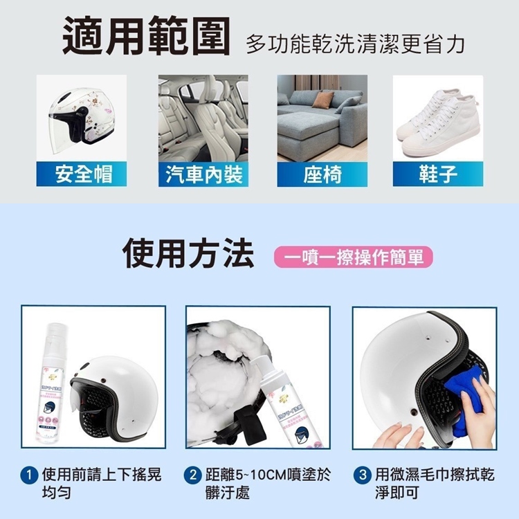台灣製安全帽內襯乾洗清潔芳香慕斯 220ml