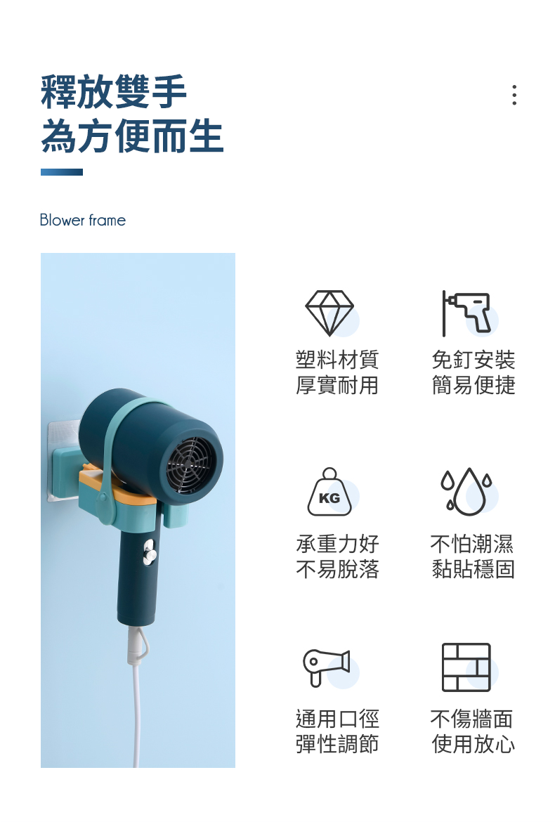 免手持吹風機收納架