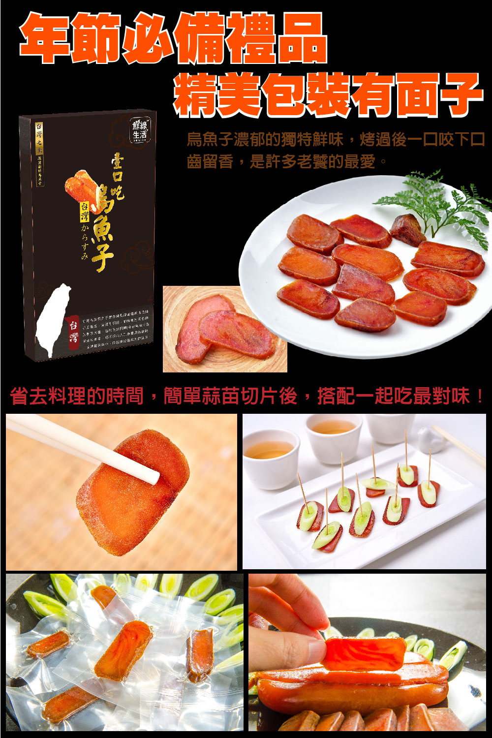       【鮮綠生活】嚴選炙燒台灣一口吃烏魚子禮盒裝(75g/盒 約75包 