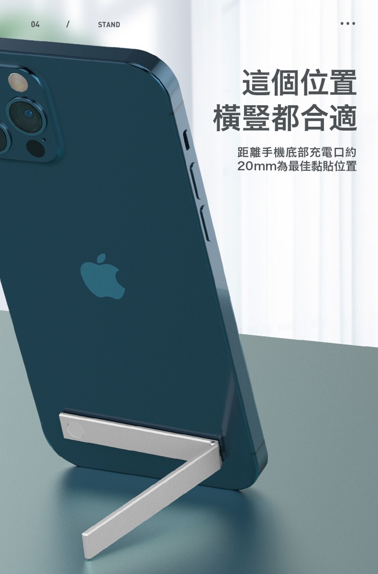 超薄磁吸可折疊手機支架