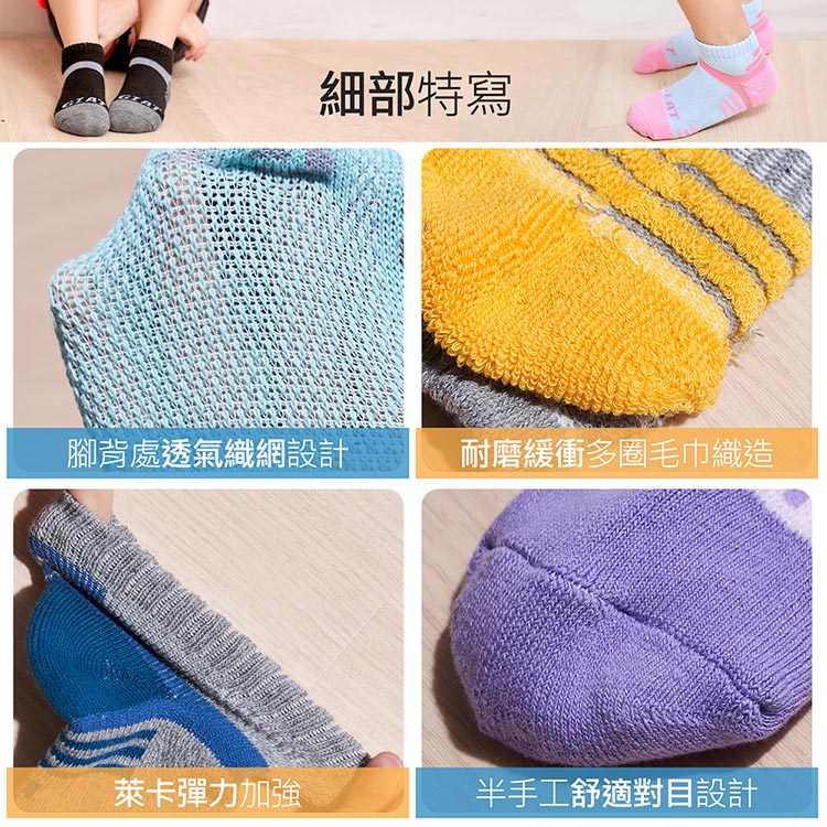 【GIAT】台灣製MIT類繃萊卡運動機能童襪(2雙組)