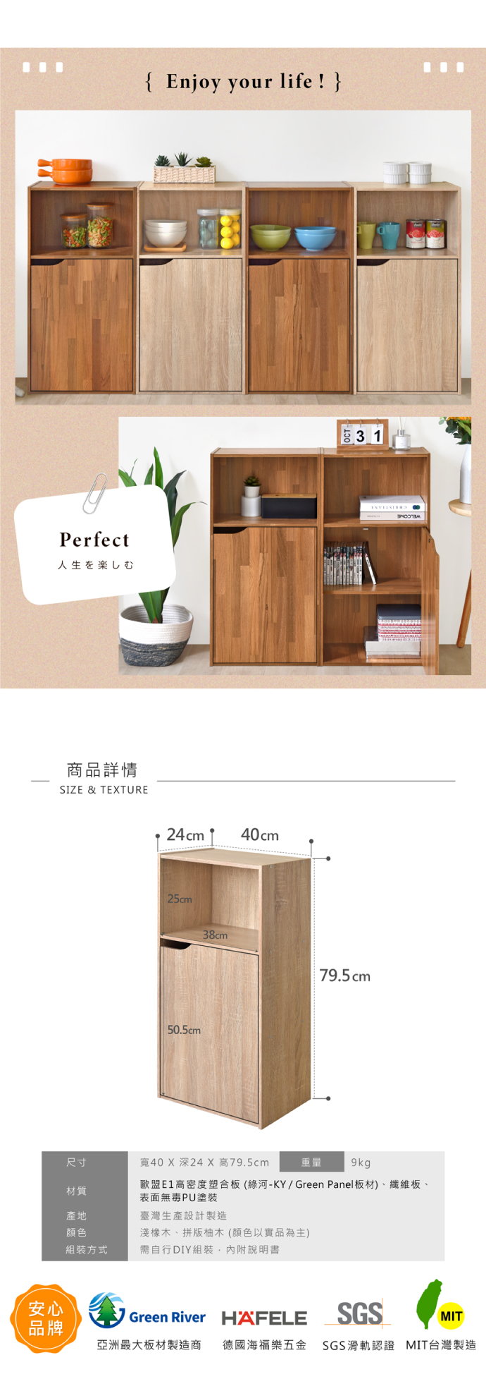 【HOPMA】日式單門三層收納置物櫃