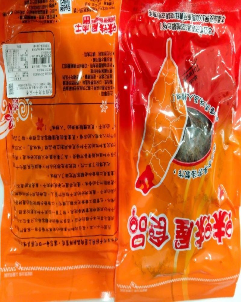 【南紡購物中心】 【味味屋】爆漿蜜汁肉干(18種口味，任選20包組)