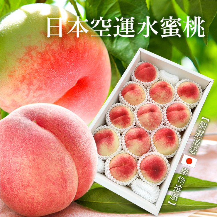       【優鮮配】日本室外水蜜桃原裝4kg(11-16顆/禮盒)