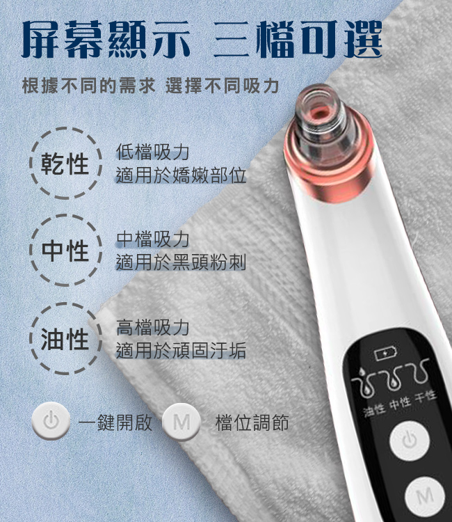 30倍可視化超強清黑頭粉刺清潔機/毛孔清潔儀/粉刺機(毛孔清潔)