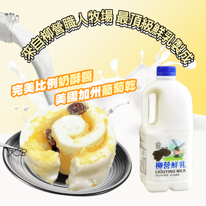 【樂食坊】超濃郁奶酥葡萄鮮奶饅頭捲(400g/8顆/包) 100%天然純手作