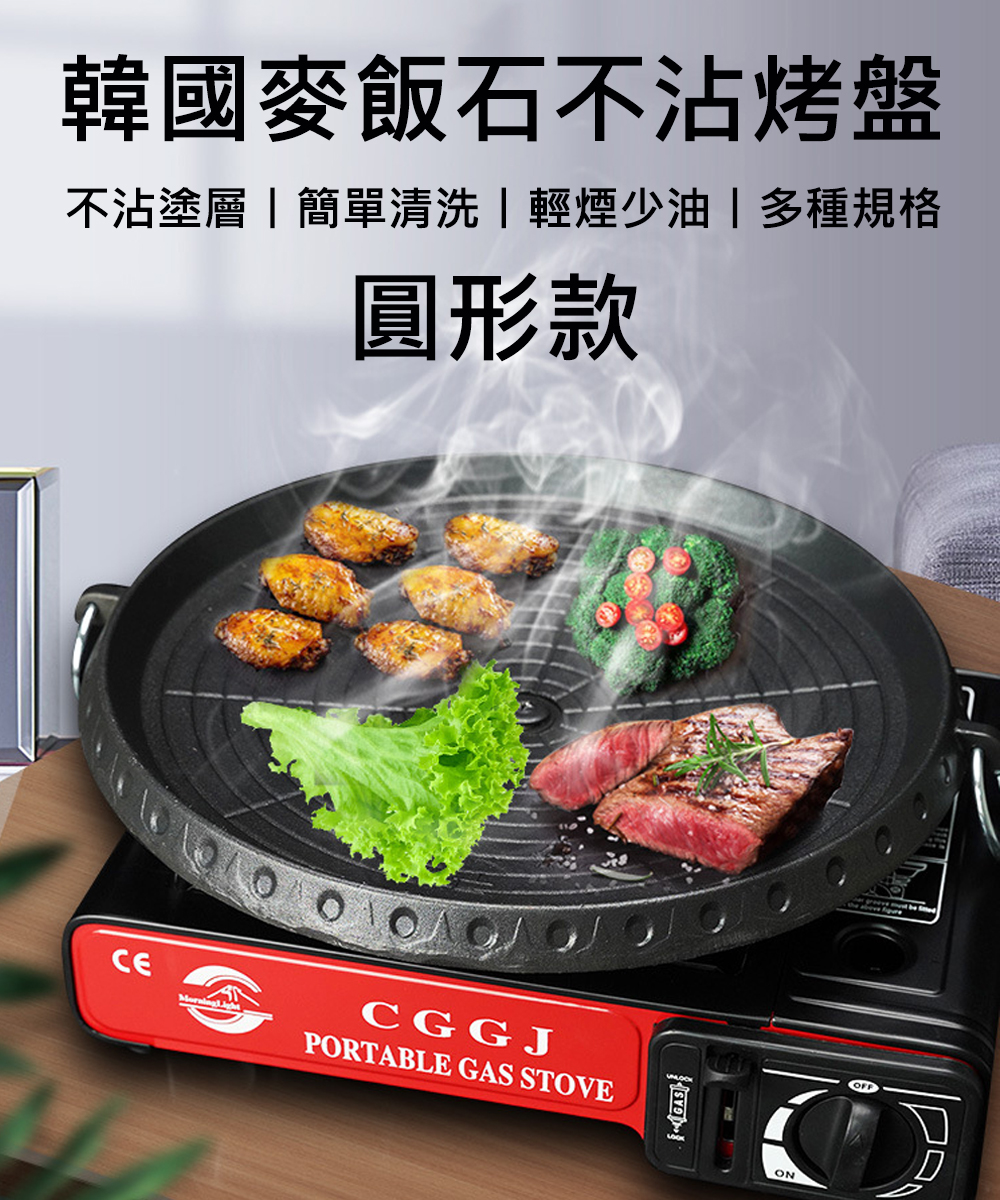 韓式麥飯石不沾減油超輕量便攜露營烤肉盤32cm(限制明火/瓦斯爐使用 三款任選)