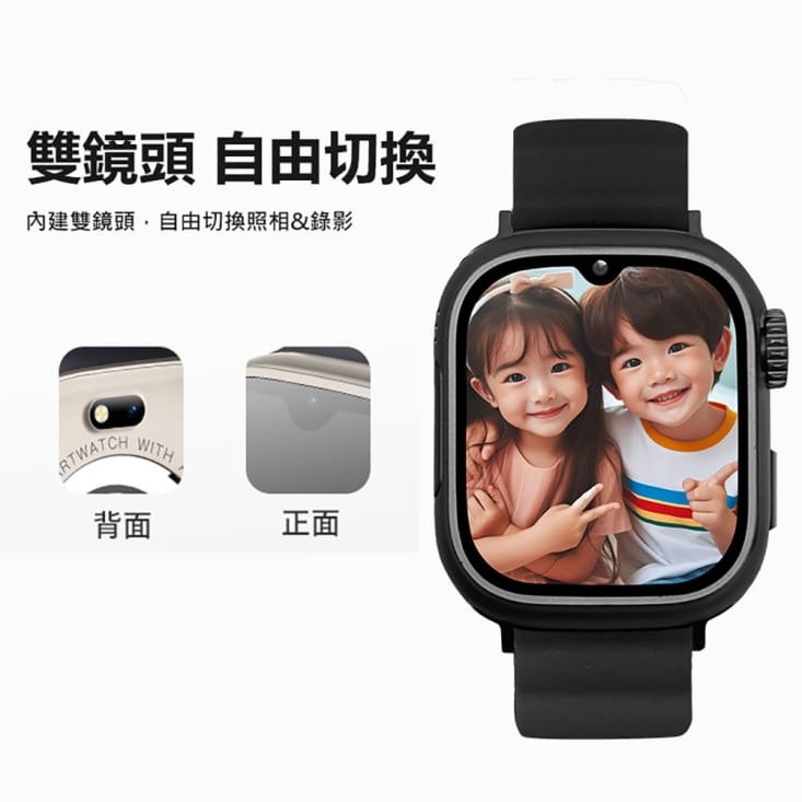 R-A92S MAX 安卓兒童定位手錶 LINE通訊 雙鏡頭 台灣繁體中文版