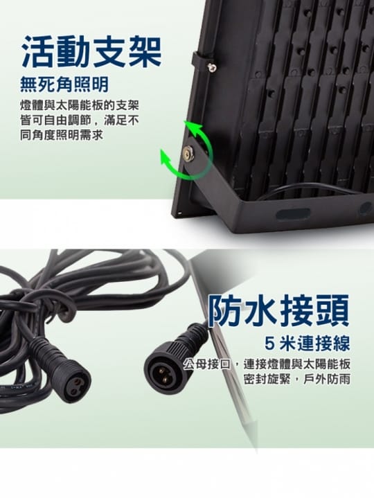【遙控】LED 60W 可調光 太陽能 投射燈
