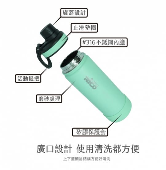 RICO 瑞可316不銹鋼保溫杯