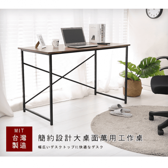 MIT簡約設計電腦工作桌