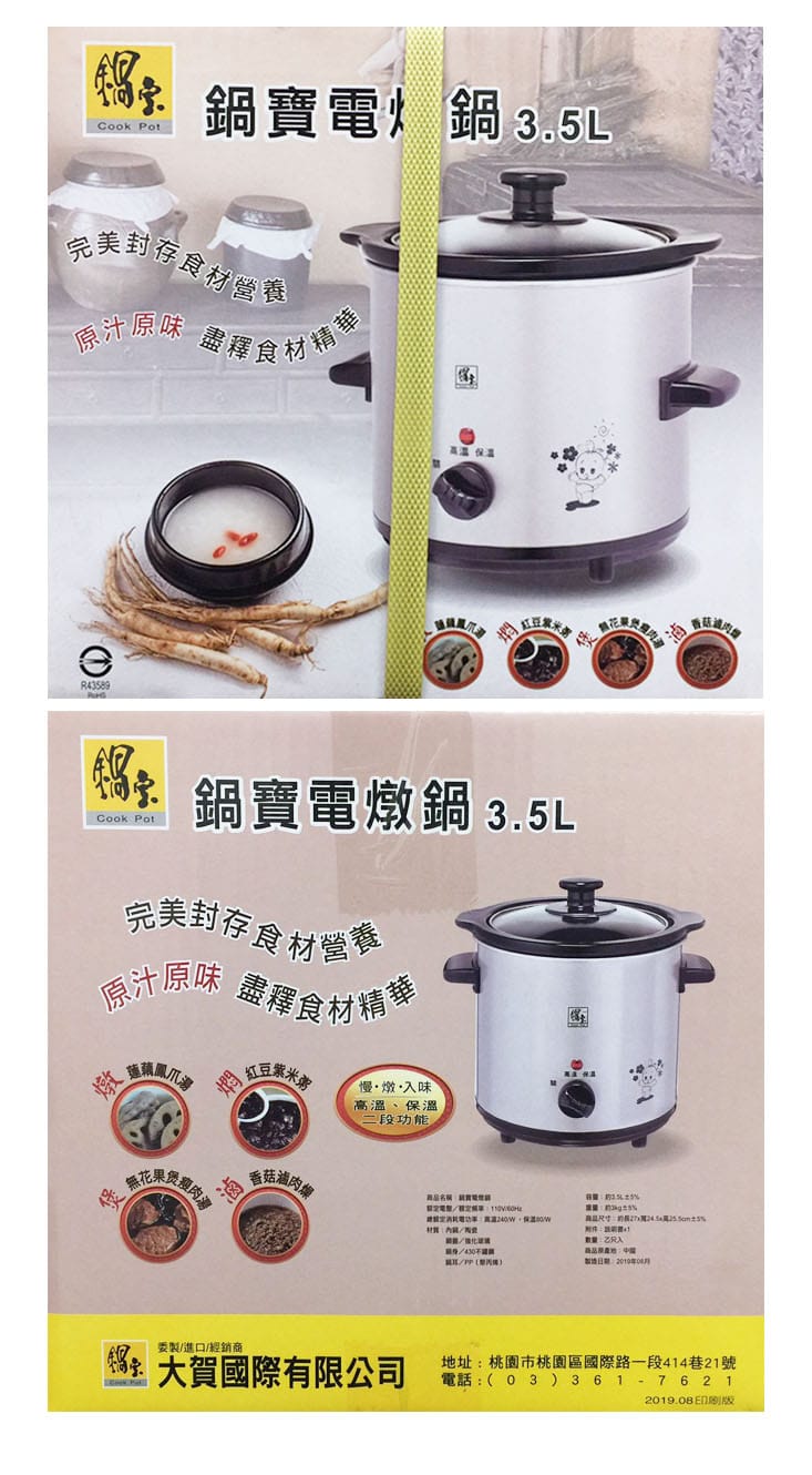 【鍋寶】1.5公升陶瓷燉鍋(SE-1050-D)/3.5公升(SE-3050-D