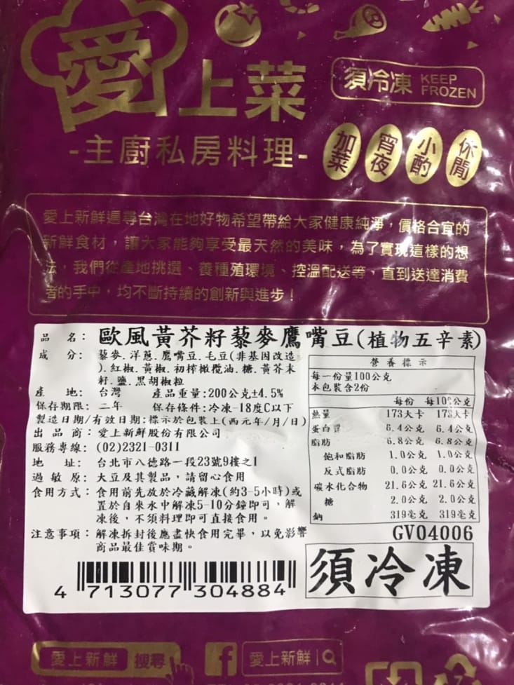 【愛上美味】鮮彩雞肉藜麥小米 歐風黃芥籽藜麥鷹嘴豆(200g±4.5%/包)