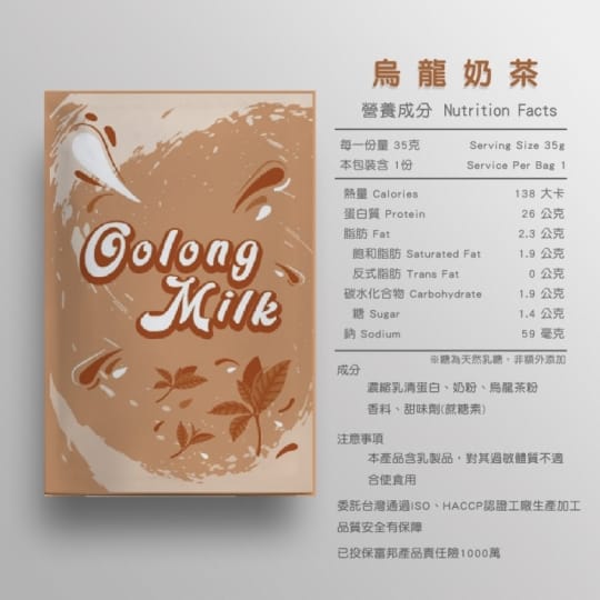 果果堅果乳清蛋白隨身包