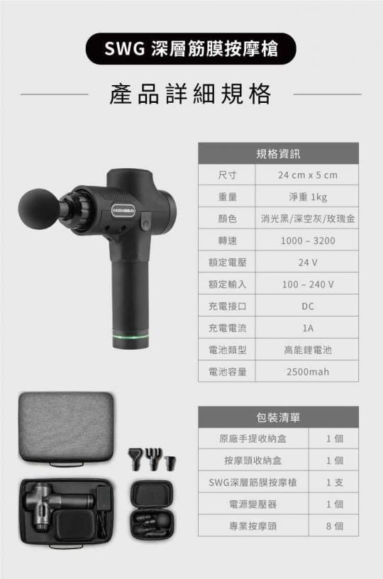 SWG深層筋膜運動按摩槍