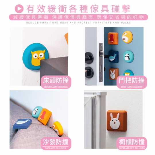 可愛動物門後安全防撞貼