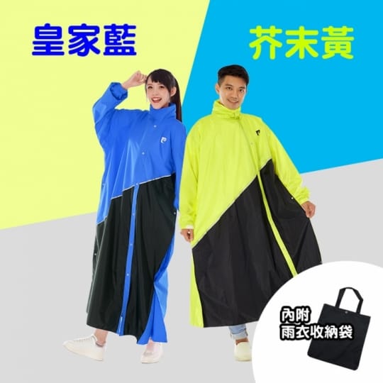 【皮爾卡登】斜力前開式雨衣