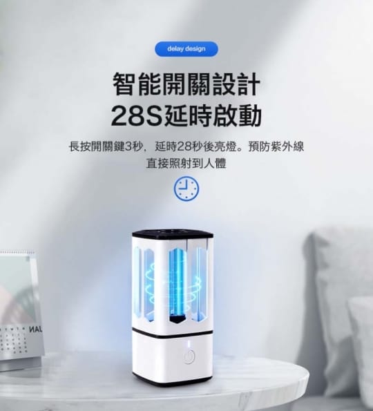 USB紫外線抗菌消毒燈