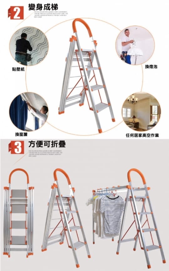 萬用折疊曬衣架收納架梯