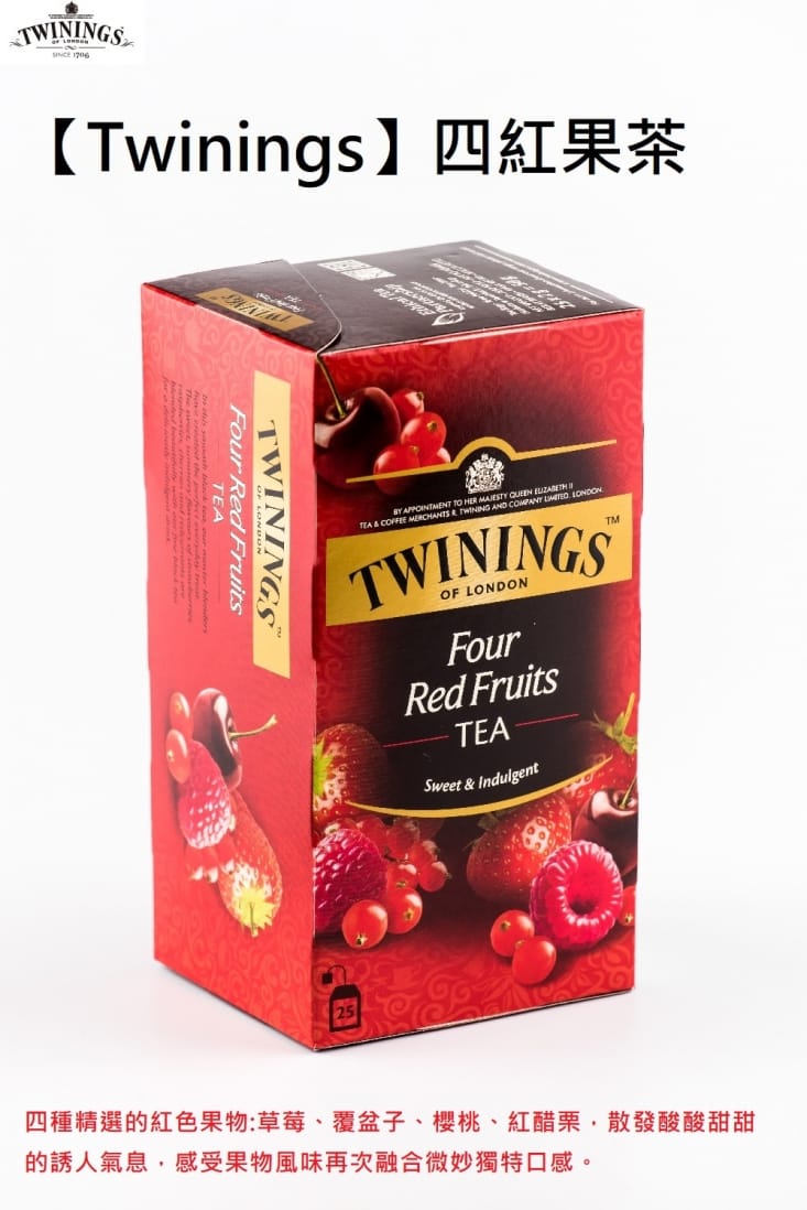 【Twinings唐寧茶】Twinings英國唐寧茶系列 唐寧茶包