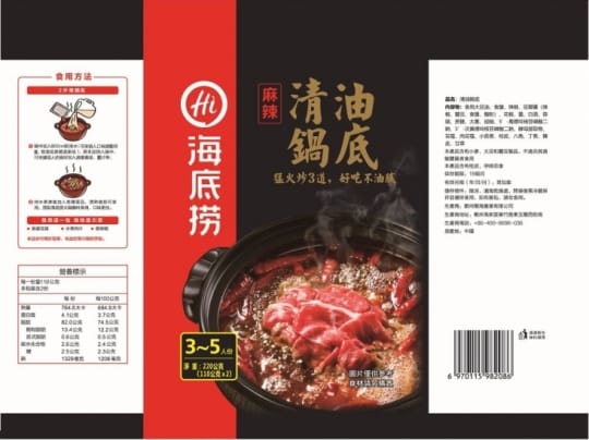 海底撈火鍋湯底系列