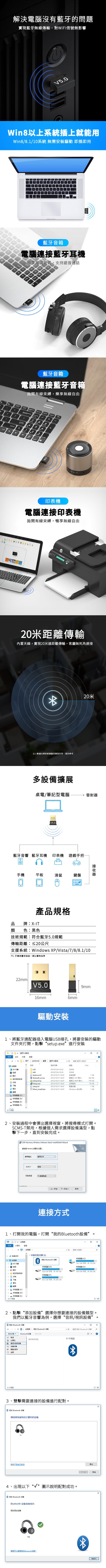 【UHG】藍芽5.0適配器