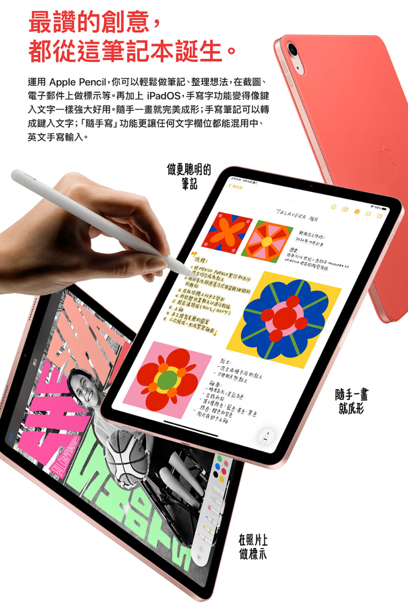 Apple iPad Air 4 2020版 10.9吋 256G 4G LTE