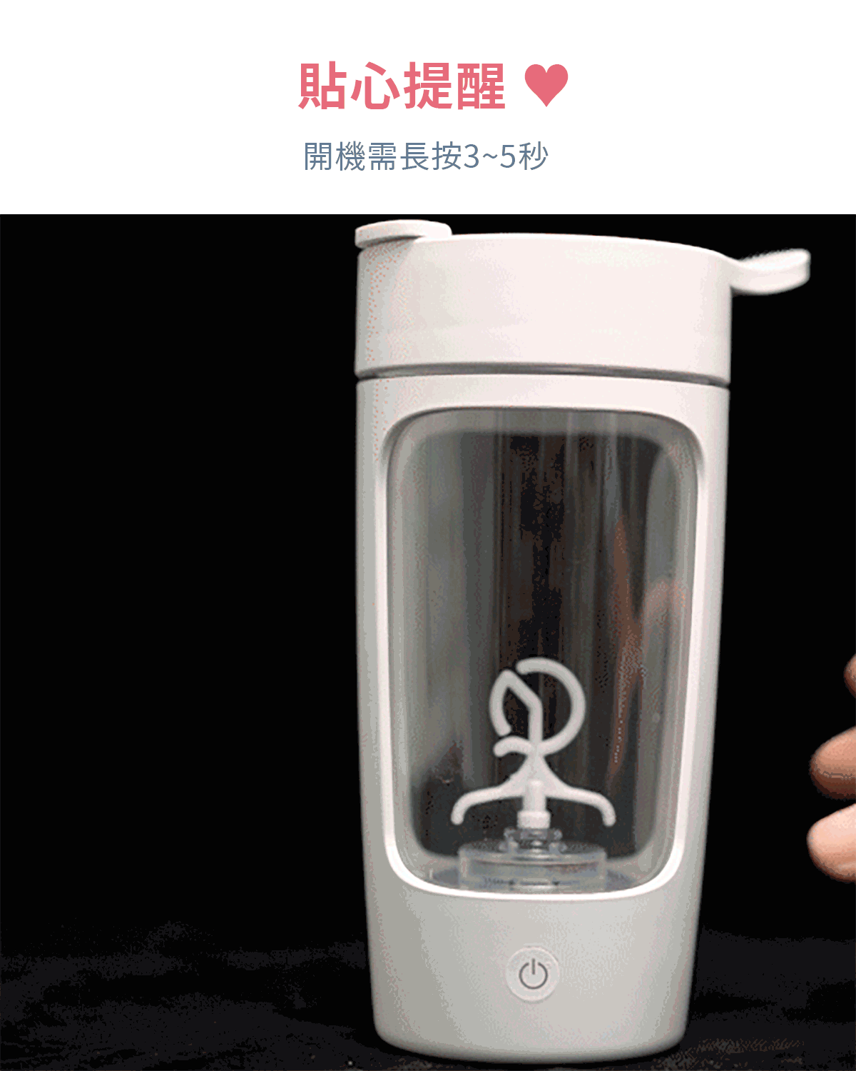 【EQURA】2021新款自動攪拌杯 Tritan材質/TypeC快速充電