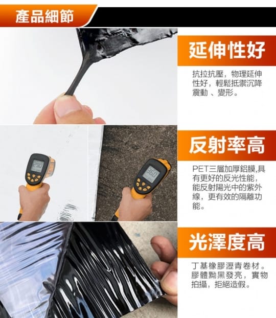 【Glolux】自黏式DIY隔熱防漏瀝青貼片100x500公分GLX3008AS