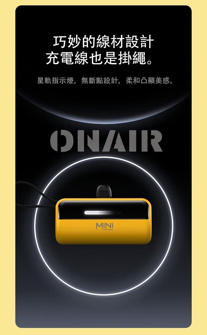 【ONAIR】5000mAh口袋快充22.5W行動電源 X3 Mini