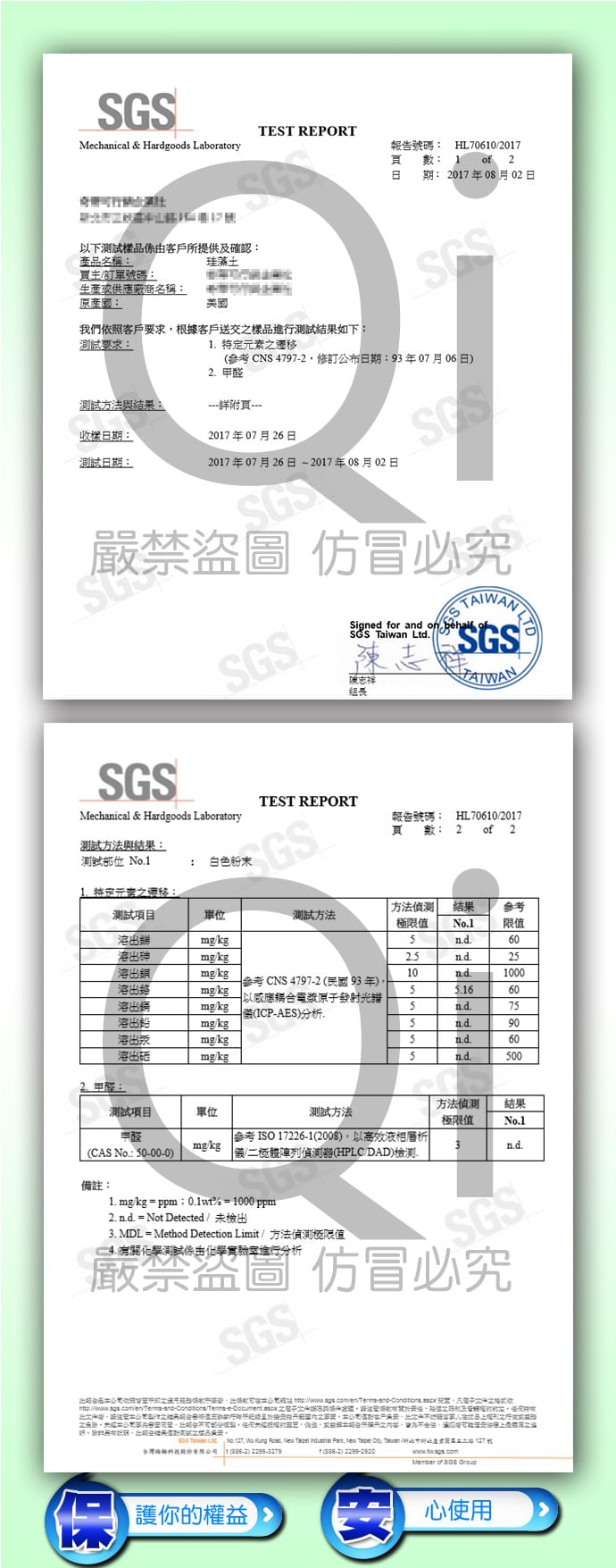 QI除濕除臭珪藻芳香萬用粉