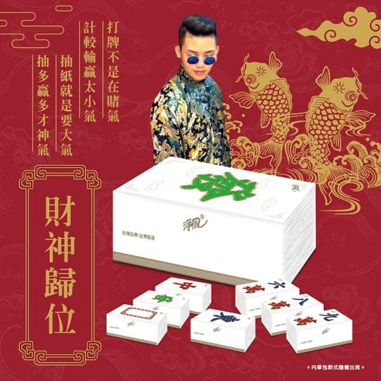 【淨風】抽取式麻將衛生紙(100抽x10包x7袋)