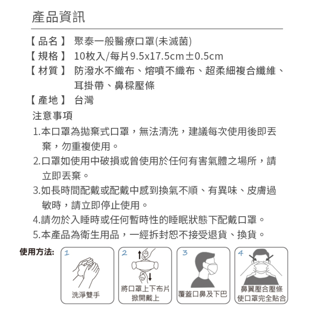 【聚泰科技】韓式KF94醫療級立體口罩 3D醫用口罩 10片/盒